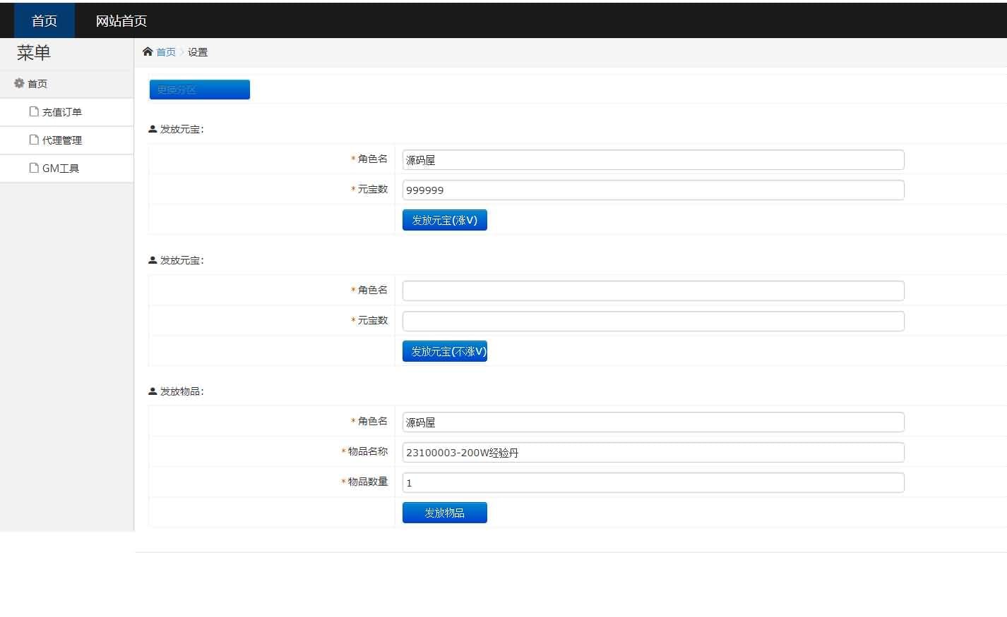 传奇手游【三国传奇】2021整理Win一键即玩服务端+GM后台