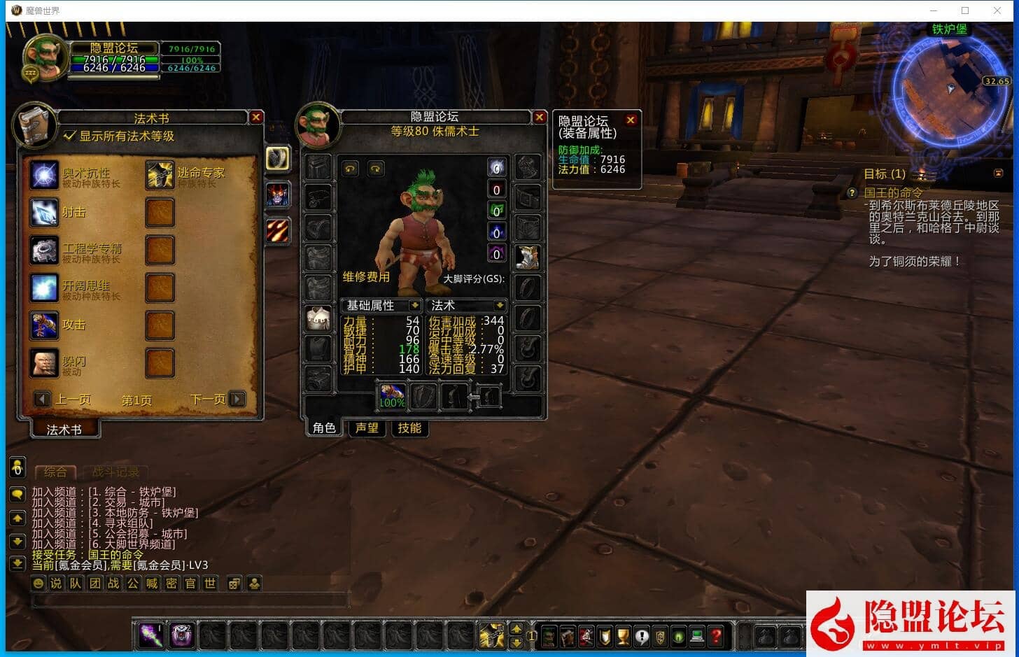 隐盟最新整理【wow魔兽世界怀旧版WLK335灰烬冰河急速无CD微变版-攻略赞助】VM一键单机版 隐盟视频教程 全物品ID及GM命令 本地注册