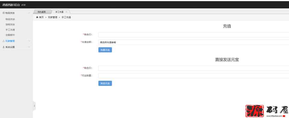 无涯西游商业开服手工端+安卓苹果双端+定制后台