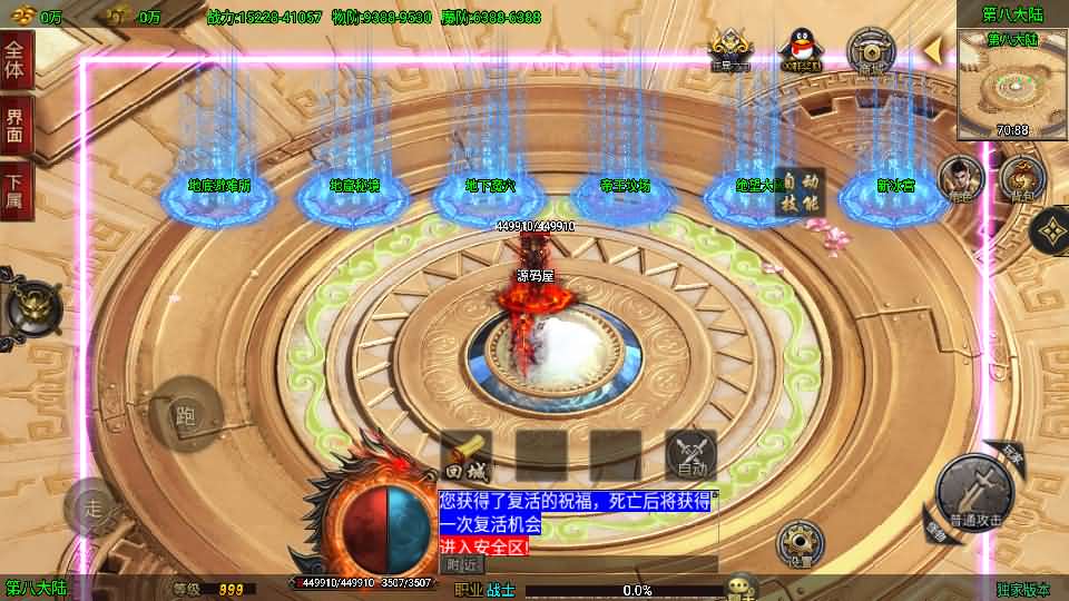 战神引擎传奇手游【单职业仙域劫白猪版】最新整理WIN系特色服务端+安卓苹果双端+GM授权后台+详细搭建教程