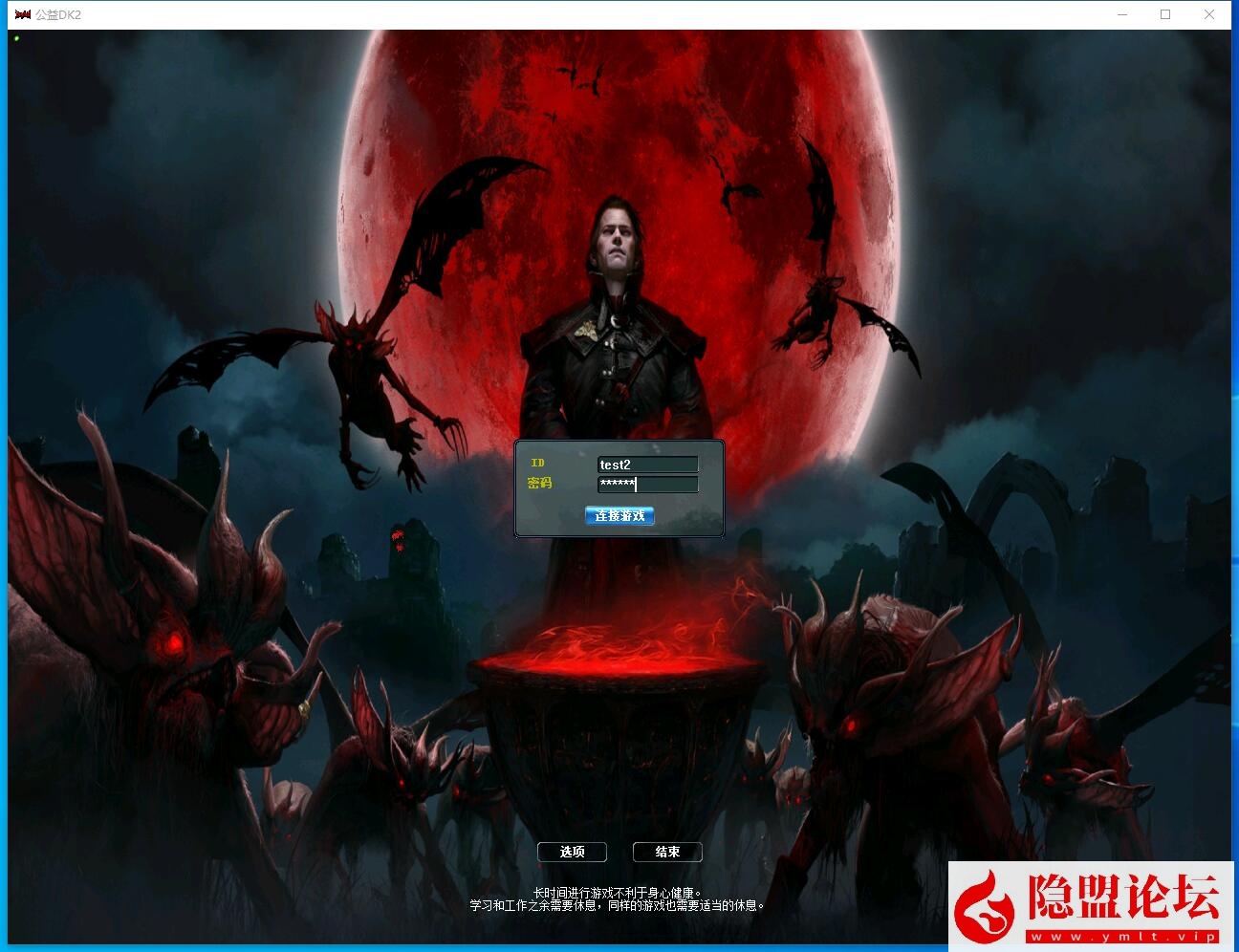 五一特供精品网单【天之炼狱DK2公益服】永恒-涅槃-九天炼狱内置商场180端VM一键单机端 隐盟视频教程 GM修改工具-源码分享站