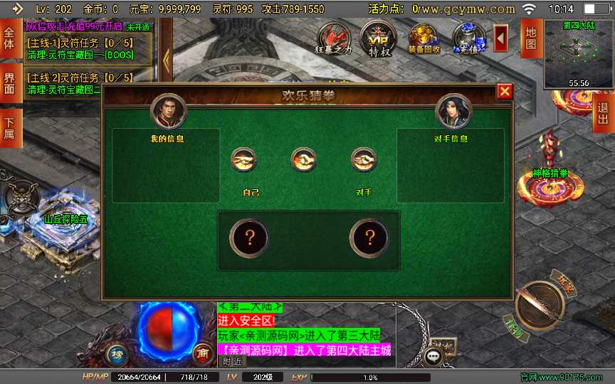 战神引擎传奇手游【破晓长空八大陆开区版】2023整理特色服务端 神力 转生 爵位 魂骨 神格【站长亲测】