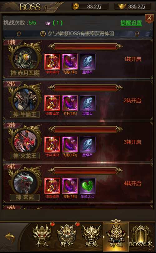 三网雷霆H5游戏【新UI雷霆霸主之齐天圣域H5内购版】一键既玩镜像服务端 Linux手工服务端 GM后台