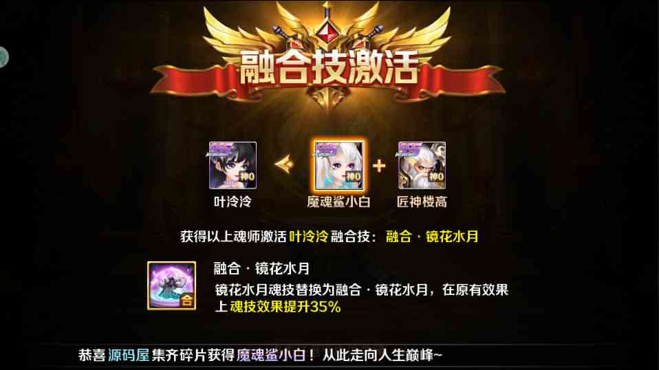 卡牌手游【新斗罗大陆之匠神楼高】最新整理Linux手工服务端+一键即玩镜像端+安卓苹果双端+运营后台+GM授权后台+CDK后台+详细搭建教程