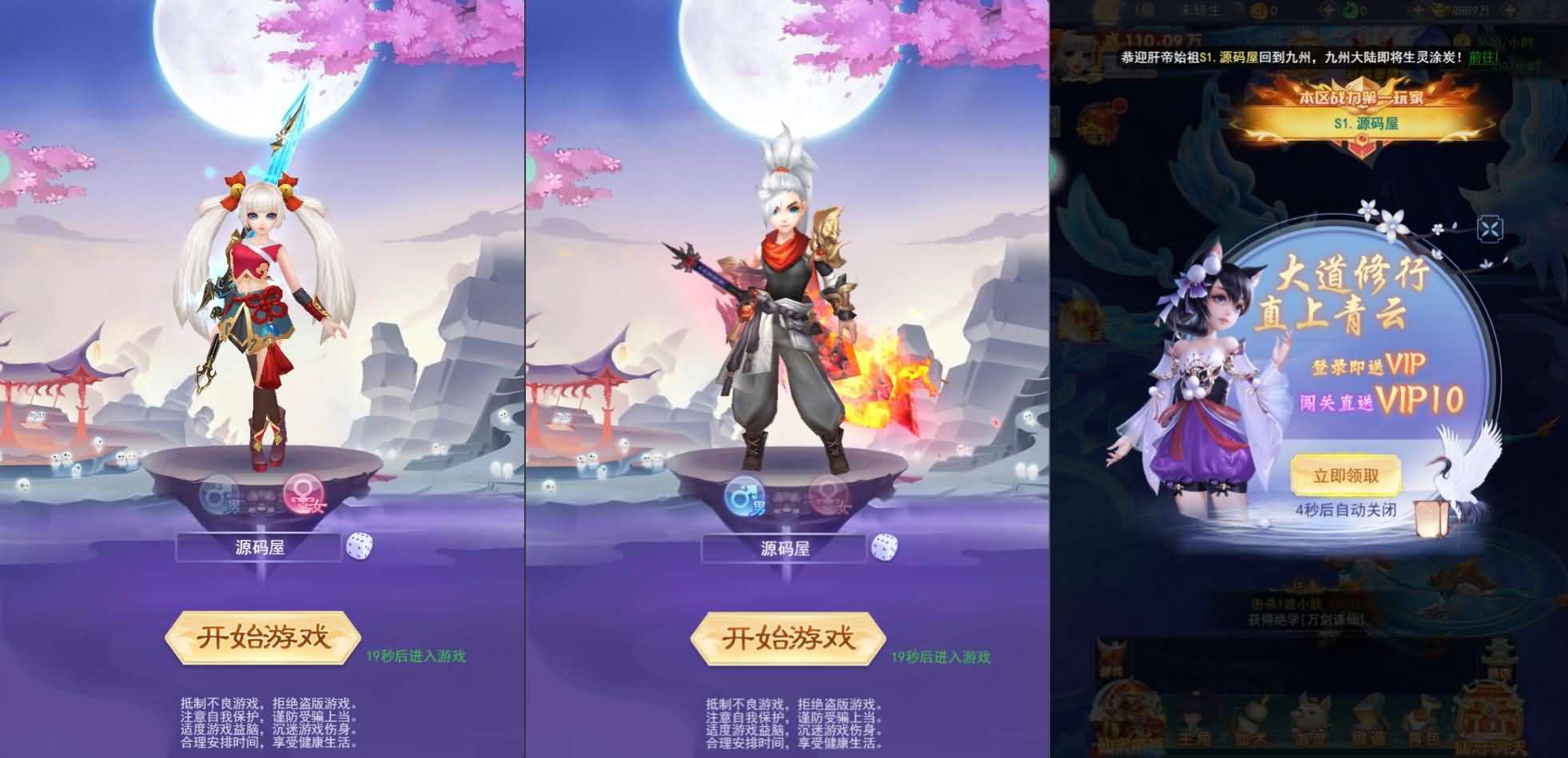 三网H5游戏【九州神魔录仙女管家19000超冠内购版】最新整理单机一键即玩镜像端 Linux手工服务端 转表工具 管理后台 GM加币授权后台 简易安卓客户端 详细搭建教程 视频教程