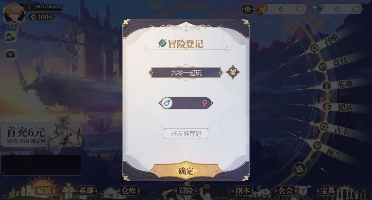 二次元冒险游戏【苍空物语H5后台版】单机一键即玩镜像端 Linux手工服务端 CDK后台