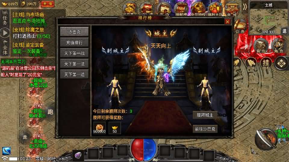 战神引擎传奇手游【魏州新世界-小兰插件免授权】最新整理WIN系特色服务端 安卓苹果双端 GM授权物品后台 详细搭建教程