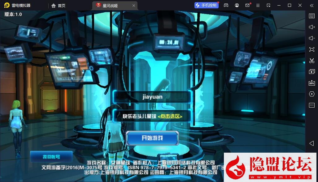 稀有卡牌Q萌卡通剧情闯关回合手游【星河战姬-魔改内购终极修复版】VM一键单机版 隐盟视频教程 安卓端-源码分享站