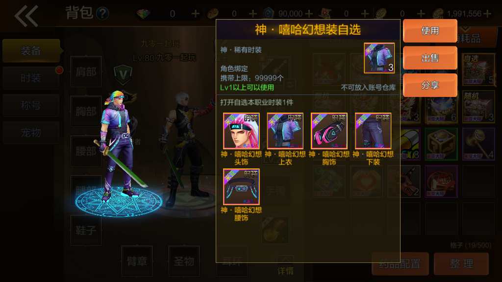 经典横版闯关手游【米亚大陆阿拉德】2023整理单机一键即玩镜像端 Linux本地学习手工端 懒人助手 运营后台 安卓苹果双端 教程【站长亲测】