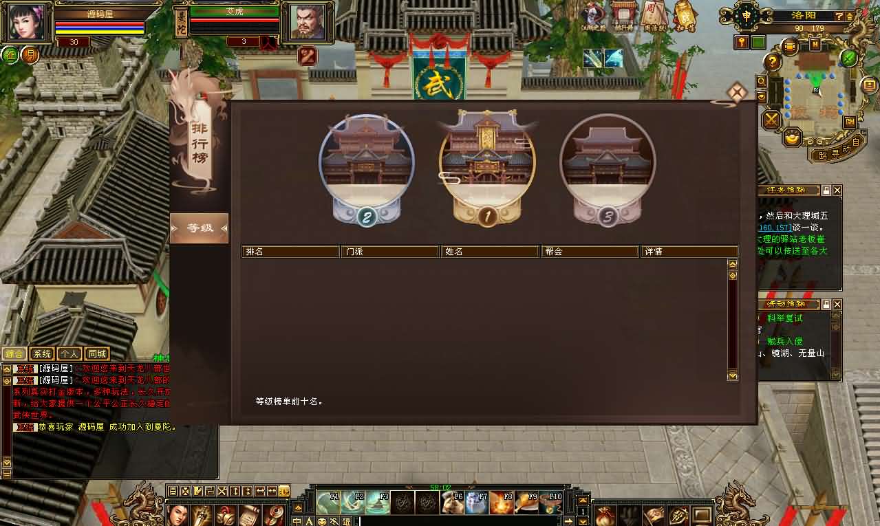 经典武侠端游【天龙八部之精修灵武修复版】最新整理单机一键即玩镜像端 Linux手工服务端 PC客户端 GM工具 详细搭建教程