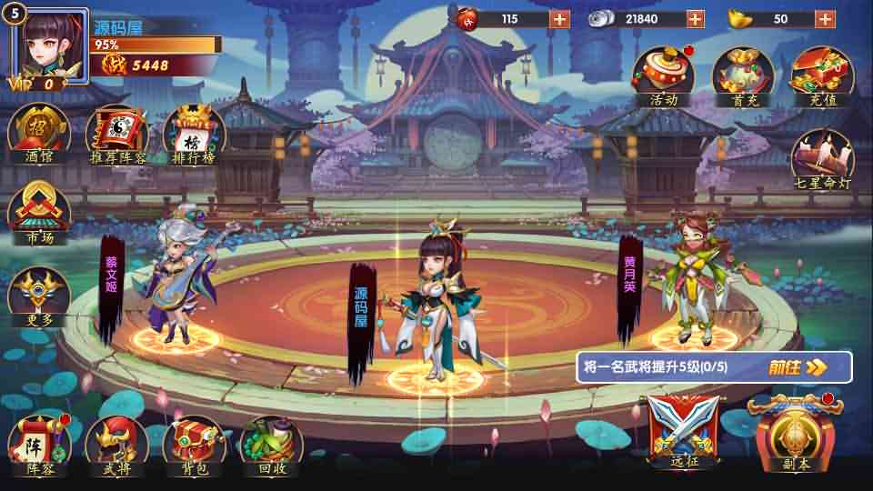 稀有卡牌手游【逐鹿三国又名龙之剑圣】最新整理WIN系服务端+安卓苹果双端+GM后台+详细搭建教程-源码分享站