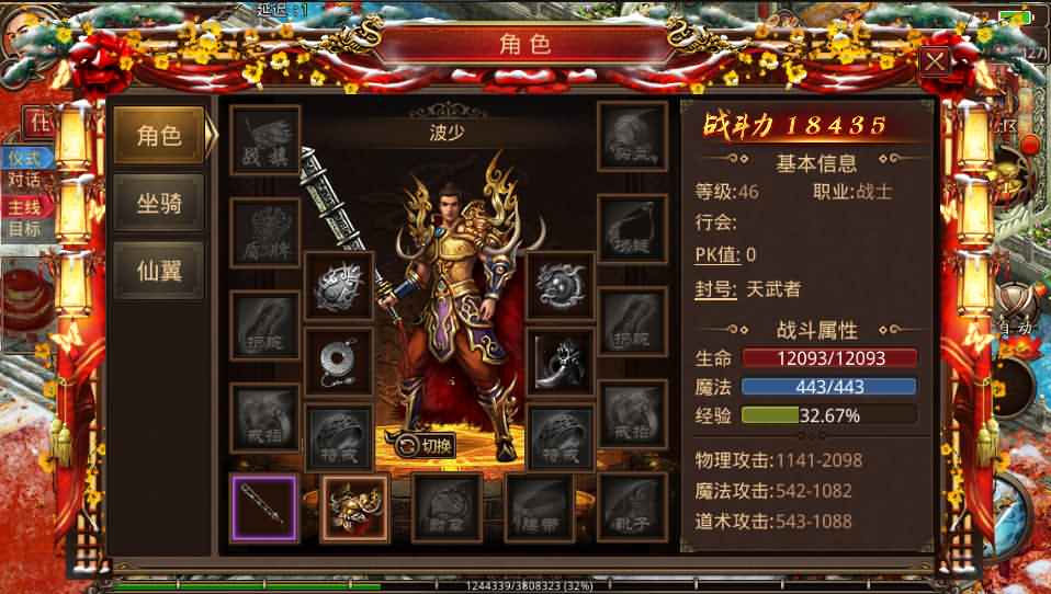 传世手游【龙心吊坠传世骑战版】最新整理单机一键既玩服务端+Linux手工端+安卓苹果双端+GM授权物品后台+详细搭建教程