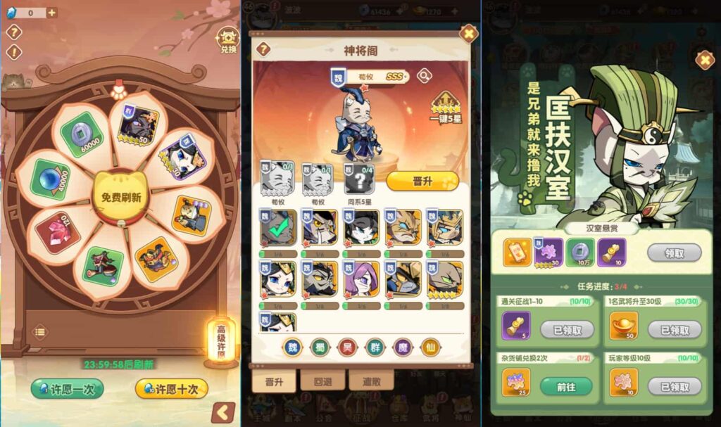 卡牌回合手游【三国猫H5代金券内购跨服版】9月最新打包VM单机一键端 Linux手工服务端 详细搭建教程 视频教程 管理后台 GM授权后台 全套源码 简易安卓客户端