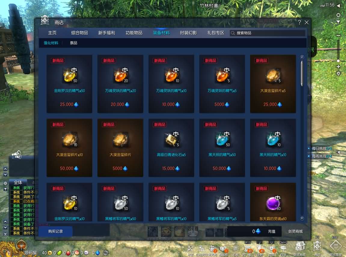 3D冒险端游【三系剑灵之村花4.0仙缘】最新整理WIN系半手工服务端 PC客户端 GM工具 攻略资料 详细搭建教程 视频教程