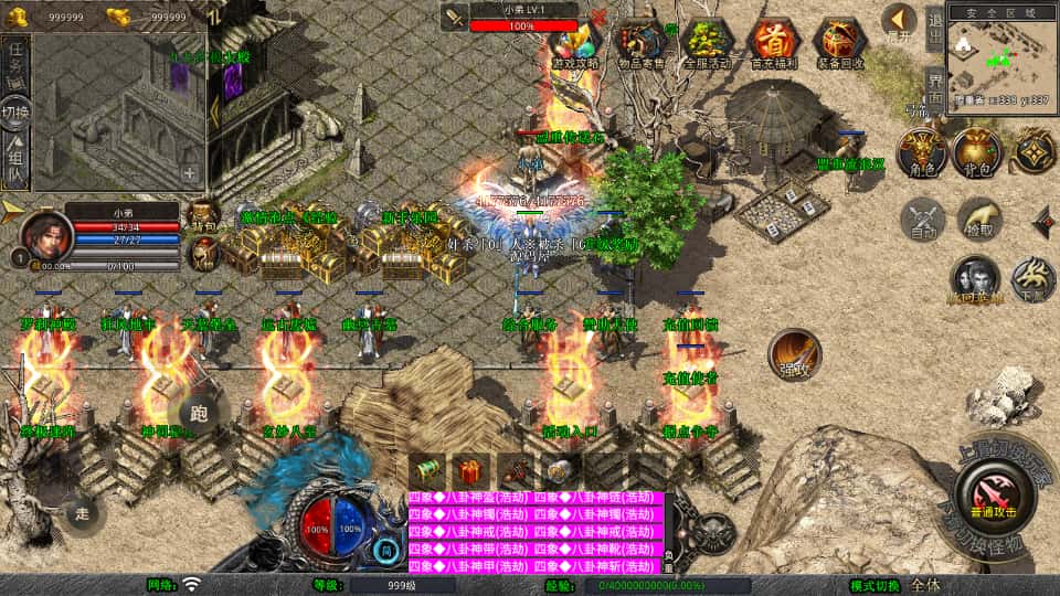 XO三端引擎传奇手游【舞动合击1.80版】8月最新打包Win一键服务端 加密工具 详细搭建教程 通用视频教程 PC安卓苹果三端