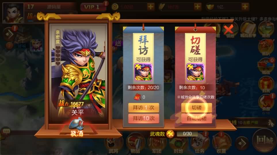 三国策略手游【Q版大战国】最新整理单机一键即玩镜像端 Linux手工服务端 管理后台 安卓 详细搭建教程 视频教程