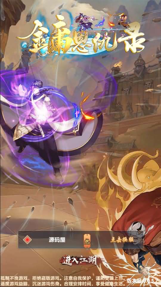 稀有卡牌手游【武侠大宗师翅膀端】最新整理Win系服务端+安卓苹果双端+GM后台+详细搭建教程-源码分享站