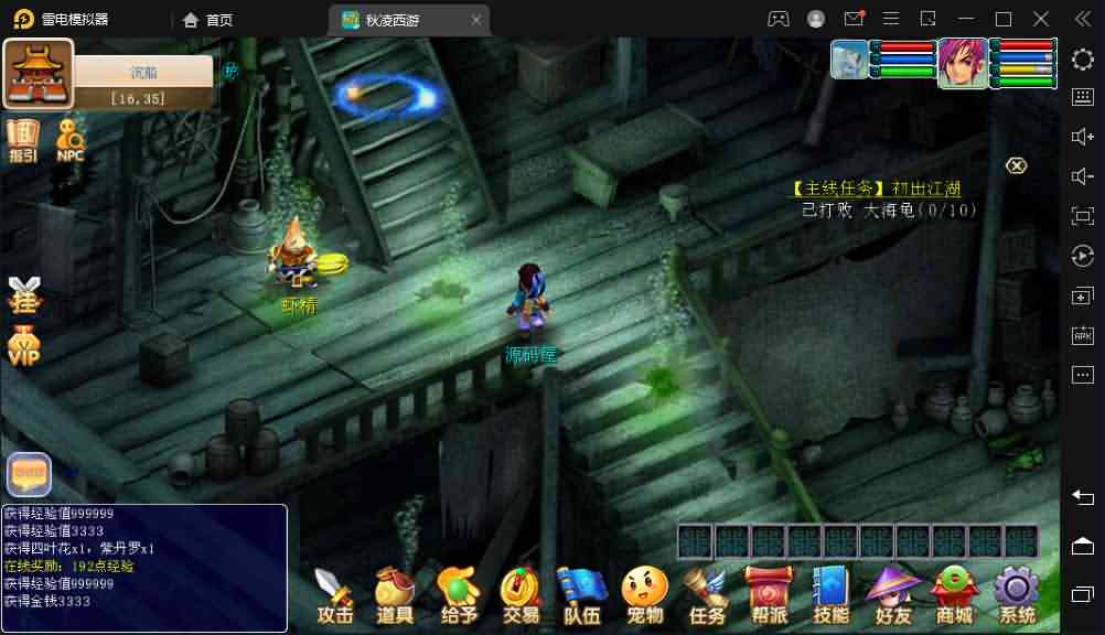 三端互通西游【完美西游】最新整理Win服务端+安卓+PC客户端+GM工具+详细搭建教程+视频教程