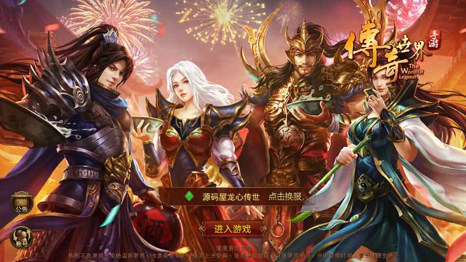 传世手游【龙心吊坠传世骑战版】最新整理单机一键既玩服务端+Linux手工端+安卓苹果双端+GM授权物品后台+详细搭建教程-源码分享站