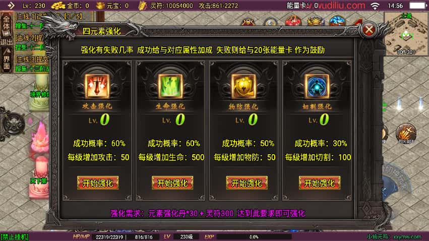 战神引擎传奇手游【怒斩天下15阶五大陆微变单职业】8月最新打包Win系一键服务端 详细搭建教程 视频教程 GM授权后台 安卓苹果双端