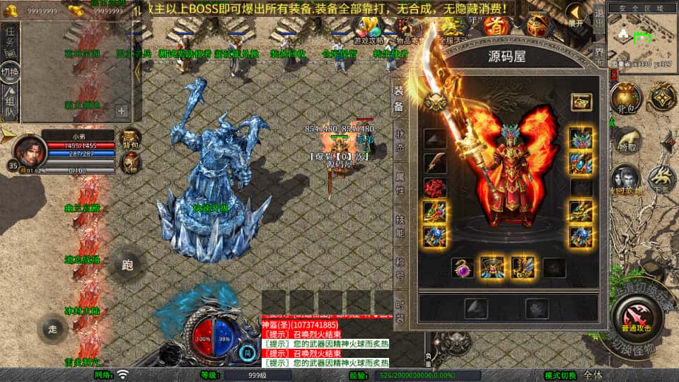 XO三端引擎传奇手游【玲珑星王大极品合击1.80】7月最新打包Win系服务端 详细搭建教程 通用视频教程 加密工具 PC安卓苹果三端