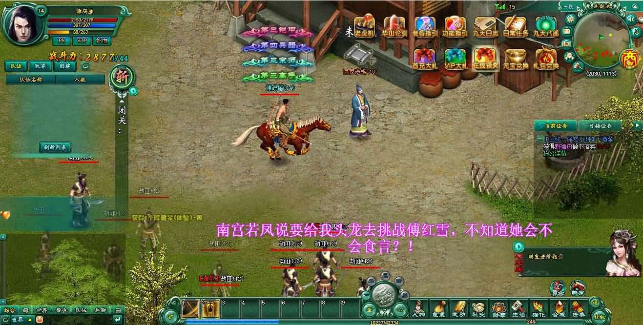 典藏武侠页游【九天OL】最新整理WIN系服务端 货币修改教程 详细搭建教程 外网教程