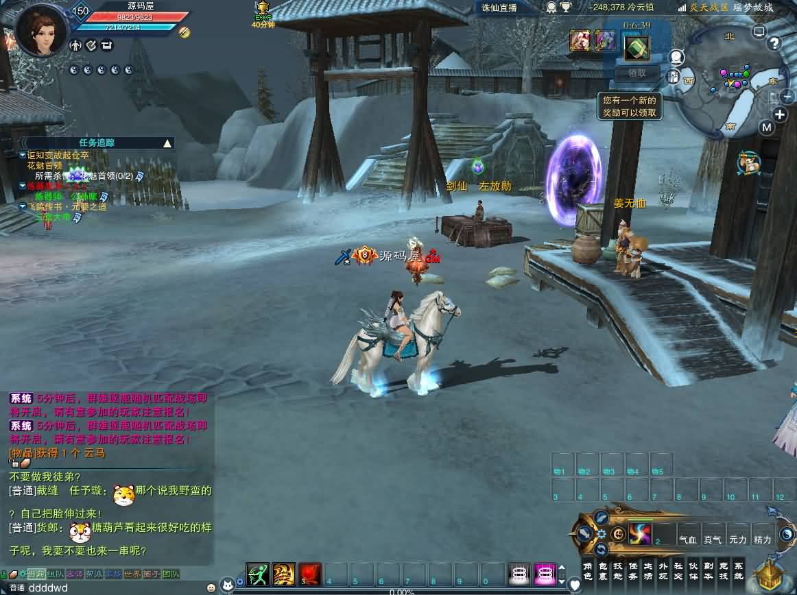 3DMMORPG端游【诛仙3画影18职业修复版】最新整理单机一键即玩镜像端+Linux手工服务端+GM工具+网页注册+PC客户端+详细搭建教程