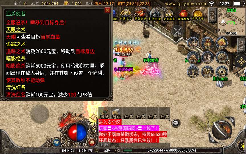 战神引擎传奇手游【至尊复古三合一版】2024整理复古服务端 锁妖神塔 幽冥鬼城 神龙秘境 远古仙境【站长亲测】