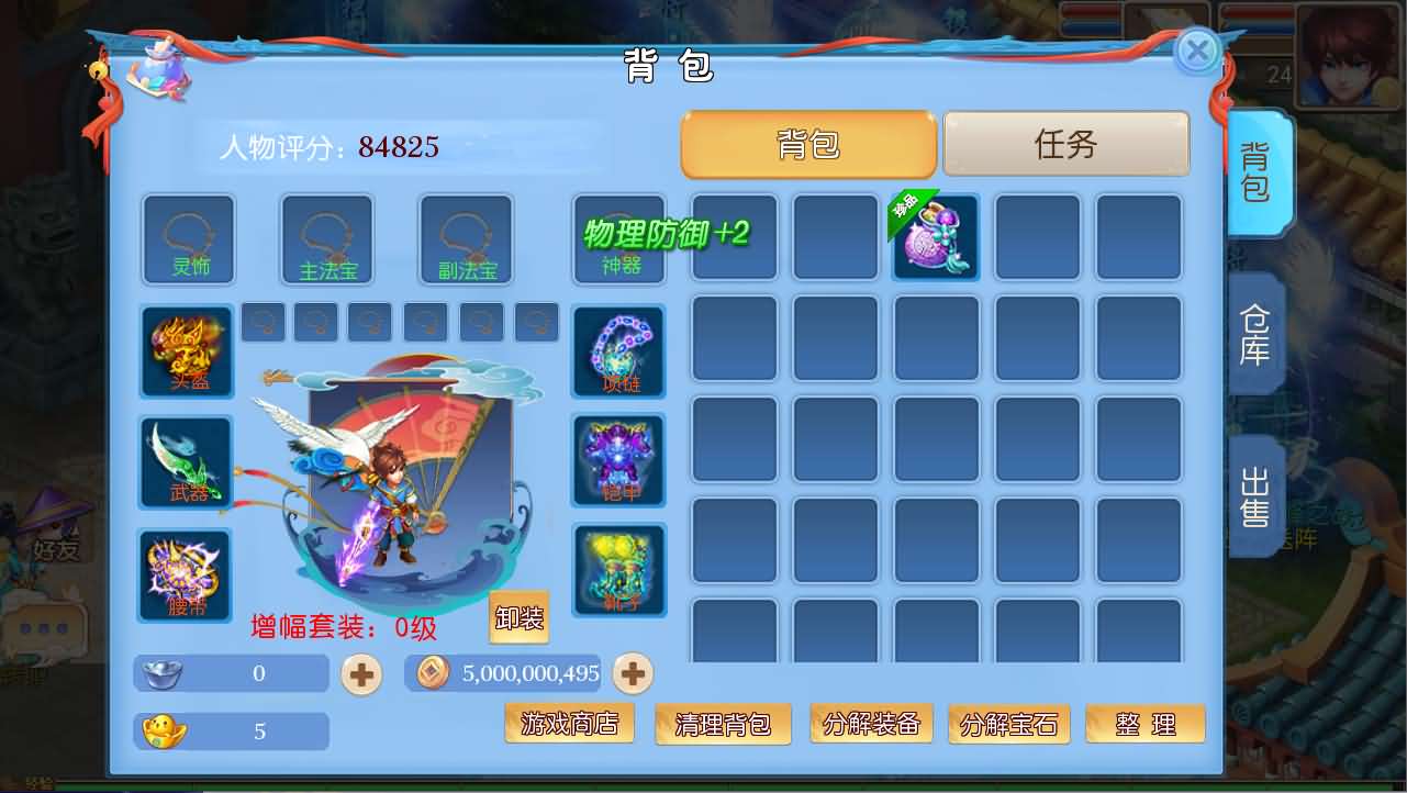 MT3换皮MH【逆战大海龟尊享挂机修复版】最新整理Linux手工服务端 安卓苹果双端 GM后台 全套源码 详细搭建教程