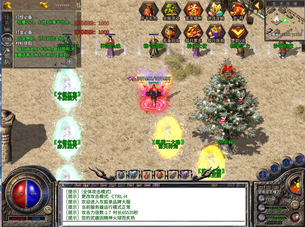 XO三端引擎传奇手游【灰狐录三职业三大陆】最新整理WIN系特色服务端 PC安卓苹果三端互通 详细搭建教程