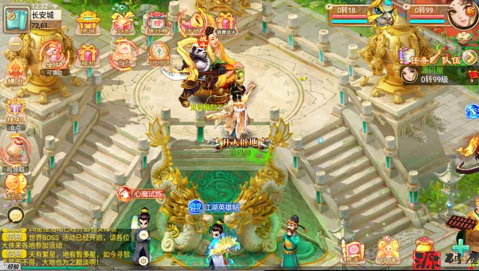 无涯西游商业开服手工端+安卓苹果双端+定制后台