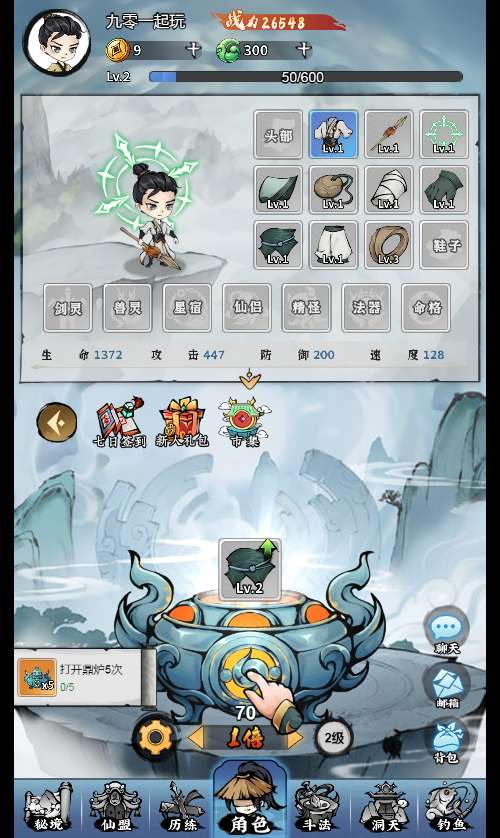 稀有开箱H5游戏【斗法十三道H5优化版】2025最新整理单机一键即玩镜像端 Linux手工服务端 管理后台 原生安卓客户端 教程【站长亲测】