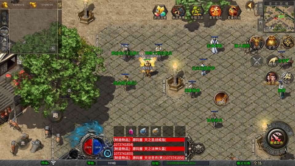 XO三端引擎传奇手游【1.80丽江复古传奇合击版】最新整理Win系服务端 PC安卓苹果三端 加密工具 详细搭建教程