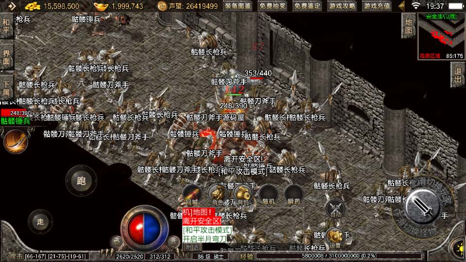 战神引擎传奇手游【1.76盛战传奇免授权版摸摸登陆器】9月最新整理Win系复古一键服务端 详细搭建教程 通用视频教程 GM授权物品后台 安卓苹果双端