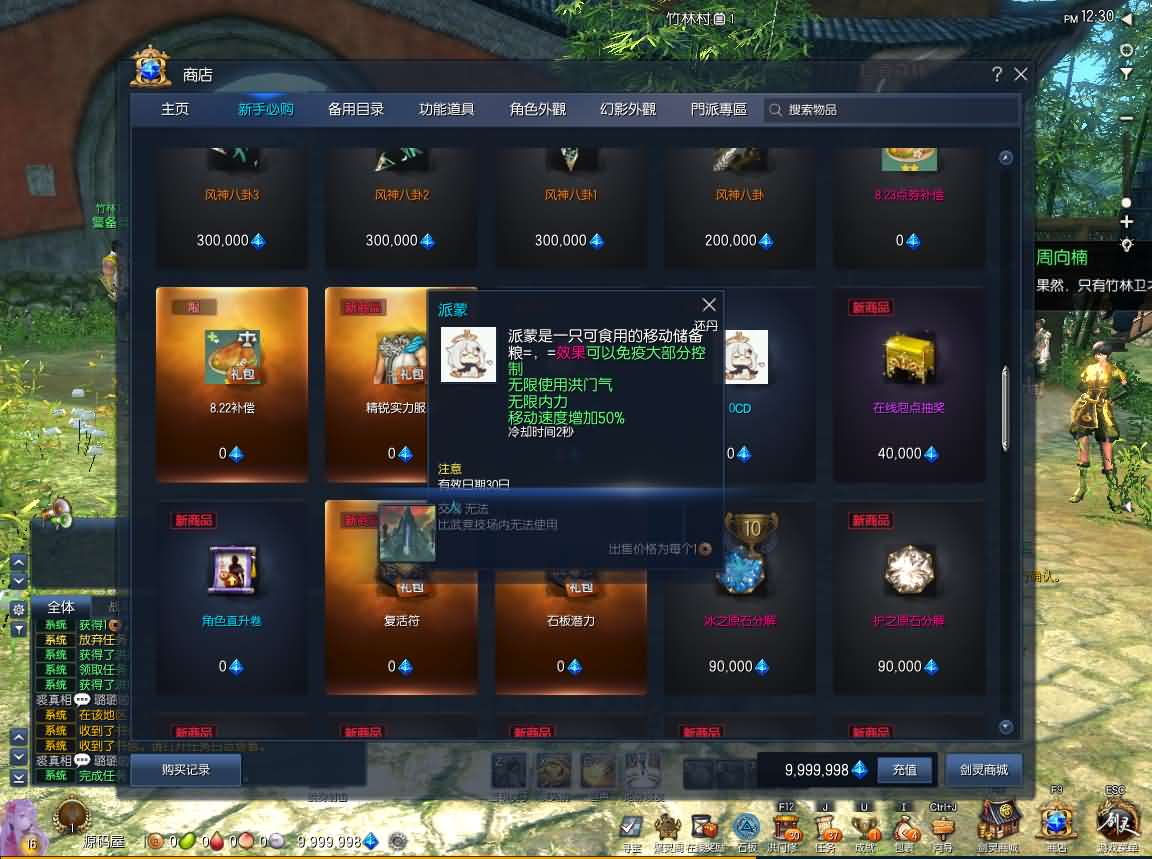 3D冒险端游【三系剑灵之原神剑灵】最新整理WIN系半手工服务端 PC客户端 GM工具 攻略资料 详细搭建教程 视频教程