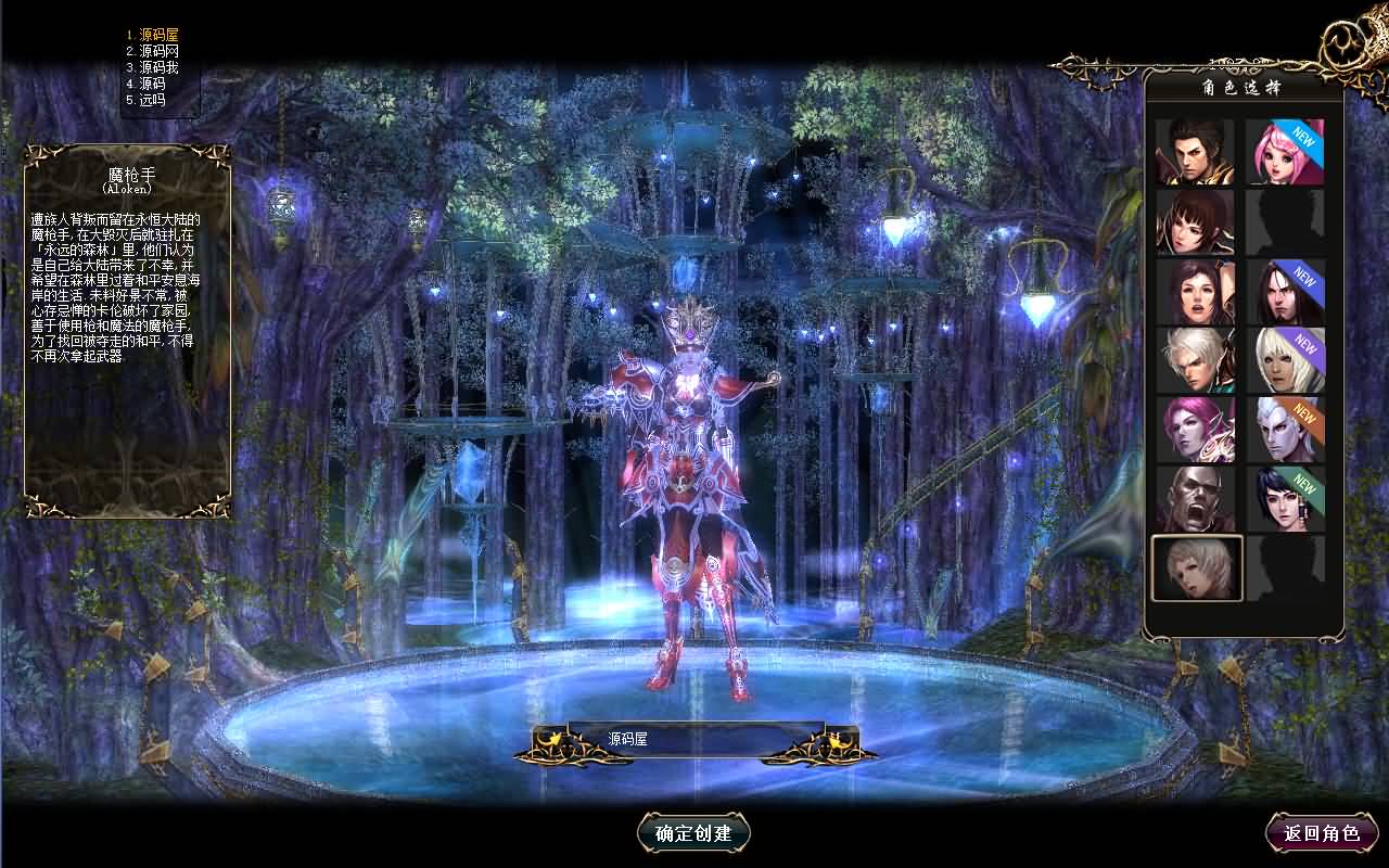 3DMMORPG端游【新挑战OL十二职业】最新整理单机一键即玩镜像端 WIN系半手工端服务端 PC客户端 GM工具 详细搭建教程 视频教程