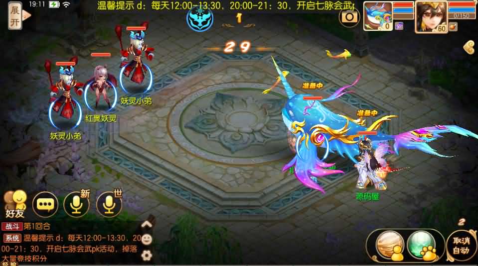 Q萌回合手游梦幻诛仙13职业【洪荒梦诛】最新整理独家定制商业开服手工端+多区+安卓苹果双端+GM后台+详细搭建教程