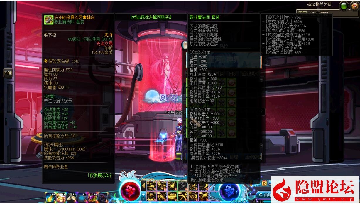 最新整理经典特色网单DNF星河86虚拟机一键单机版自制副本完美技能操作流畅回收继承跨界 视频教程 GM工具