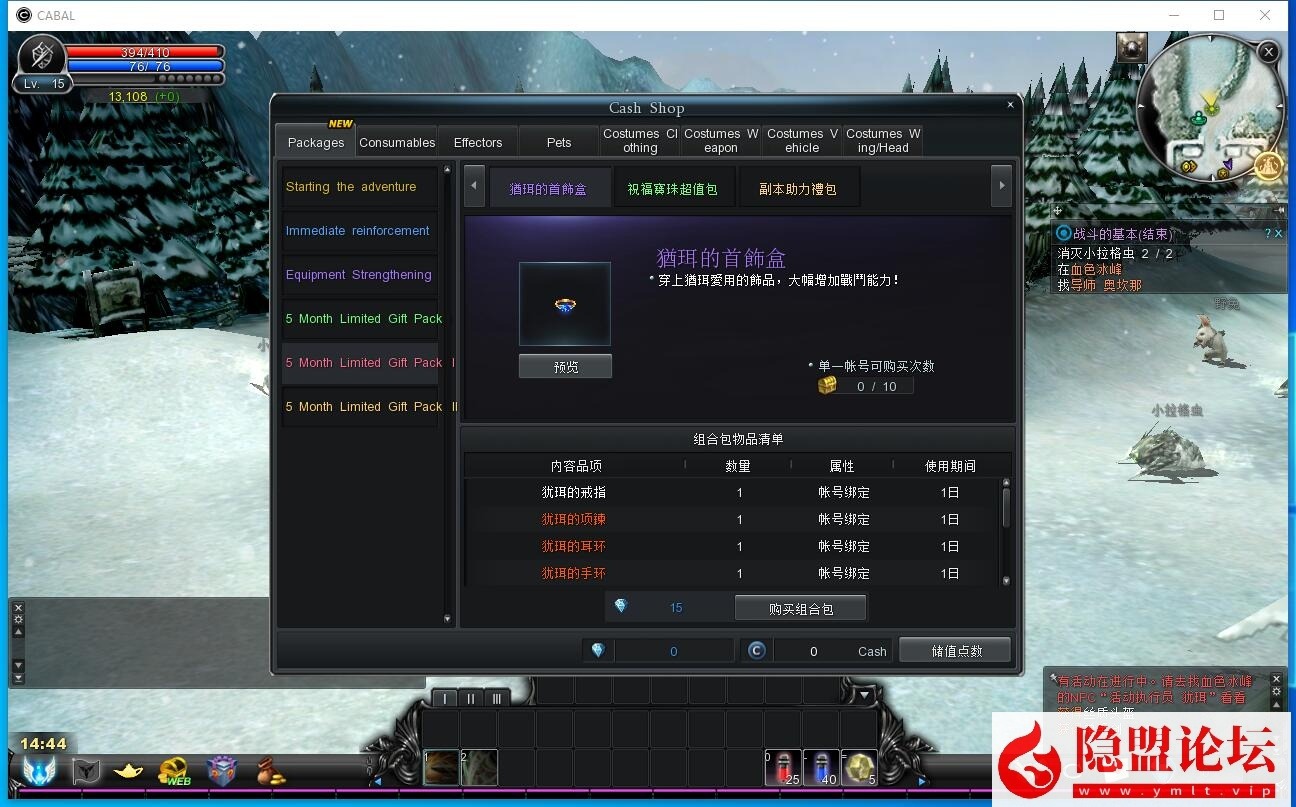 最新整理【新惊天动地EP33完美端】Vbox虚拟机一键单机版9职业修复创建中文角色完美基本无BUG 视频教程 GM后台