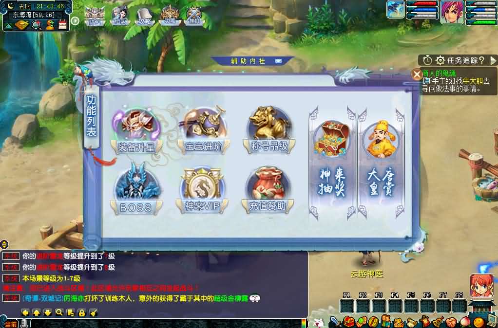 GGE2互通西游【神来西游终极修复版】最新整理Win系服务端 假人摆摊 假人陪玩 安卓苹果PC三端 全套源码 详细搭建教程 视频教程