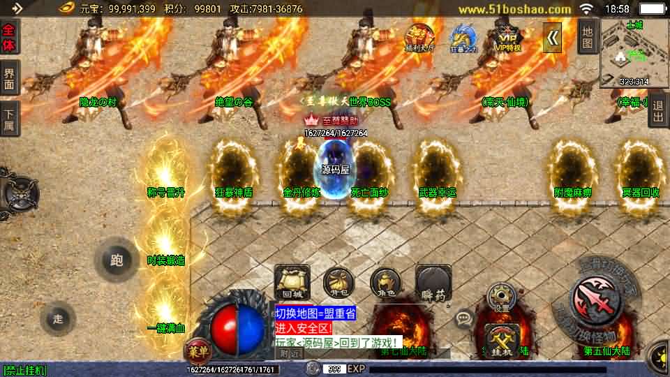 战神引擎传奇手游【玄冥地藏单职业-白猪3】最新整理Win系特色服务端 安卓苹果双端 GM授权后台 详细搭建教程