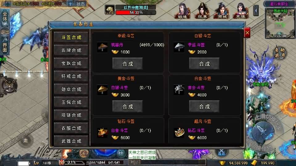 战神引擎传奇手游【星辰单职业白猪3免授权】最新整理WIN系特色服务端+安卓苹果双端+GM后台+详细搭建教程