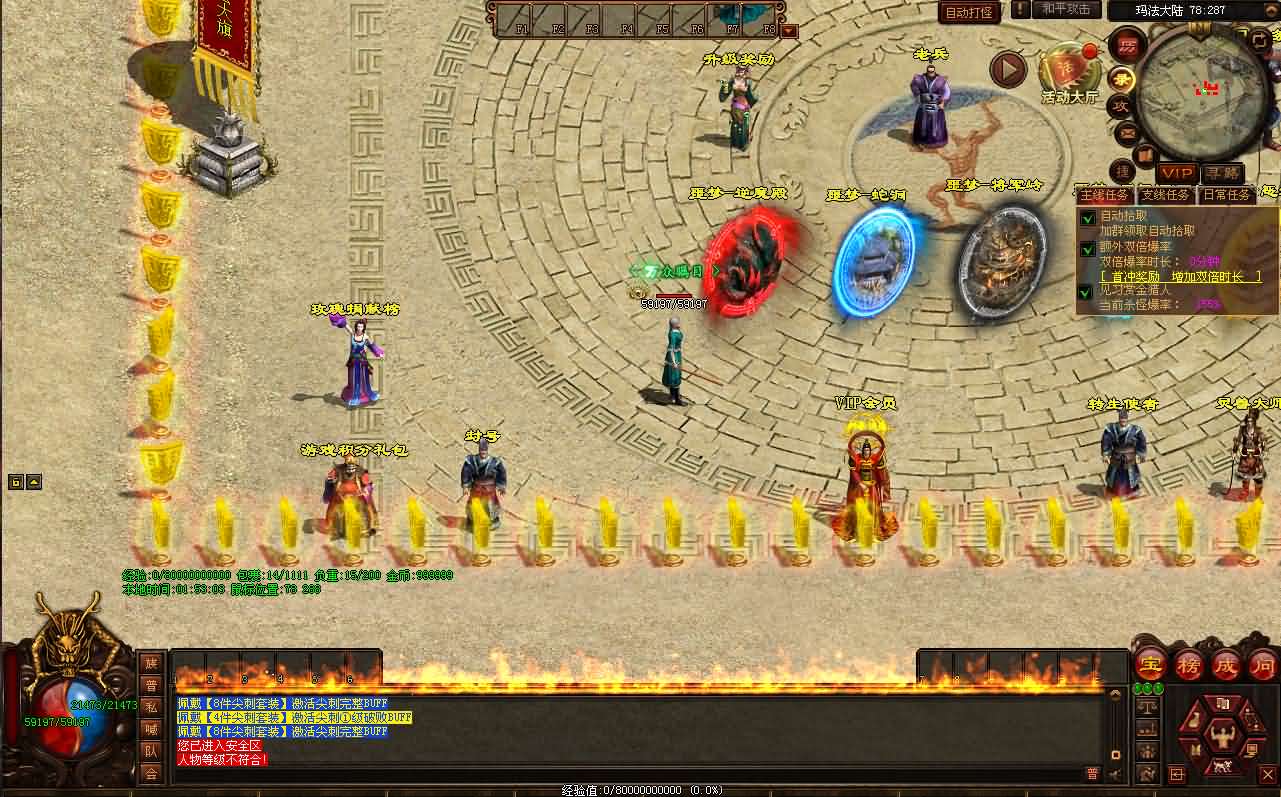 星河引擎传世端游【魔游纪第二版】最新整理Win系服务端 彩虹登陆器 客户端 详细搭建教程