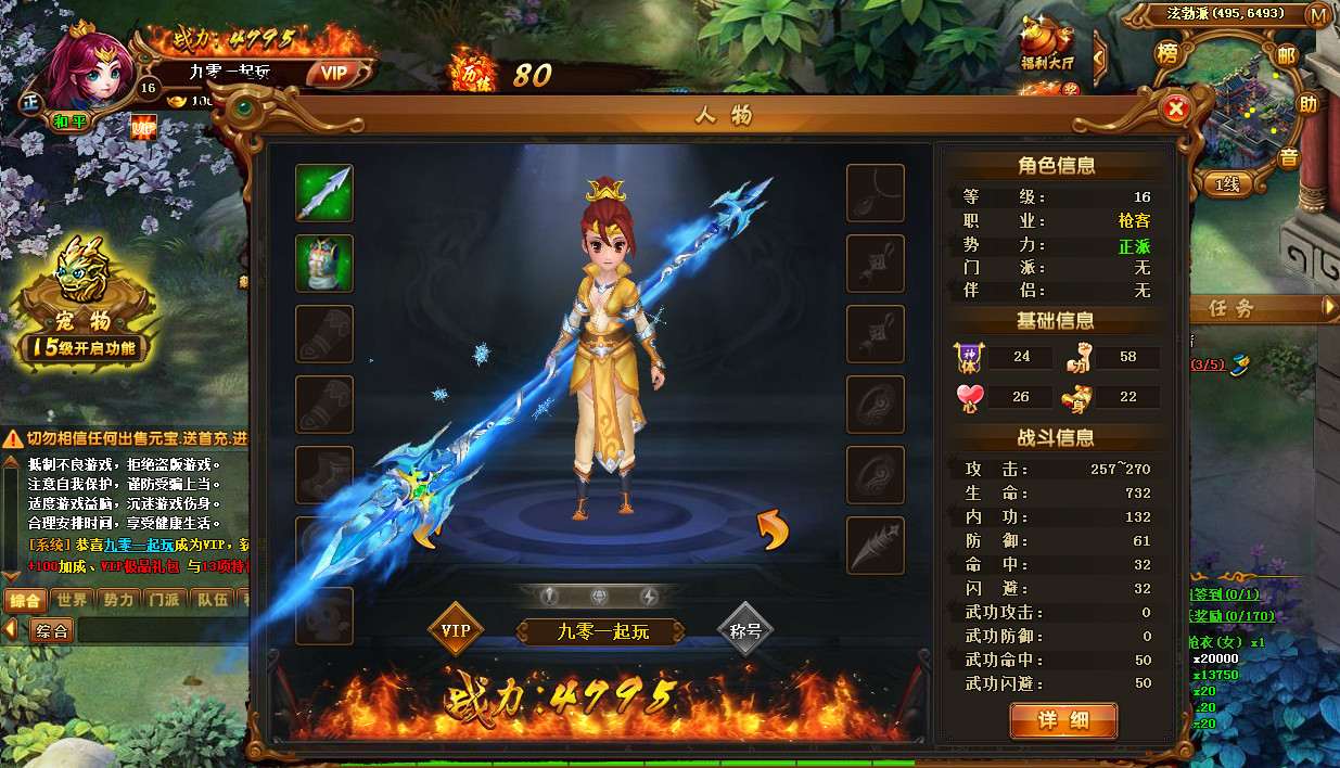 热血江湖页游【霹雳江湖传】2021整理Q萌江湖一键即玩服务端+GM后台