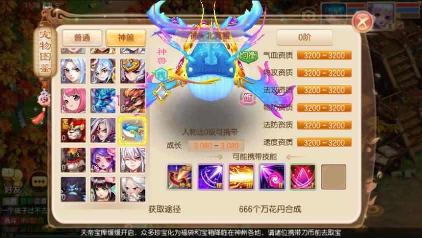 Q萌回合手游梦幻诛仙14职业【梦诛王者】最新整理商业开服手工端+安卓苹果双端+GM后台+详细搭建教程