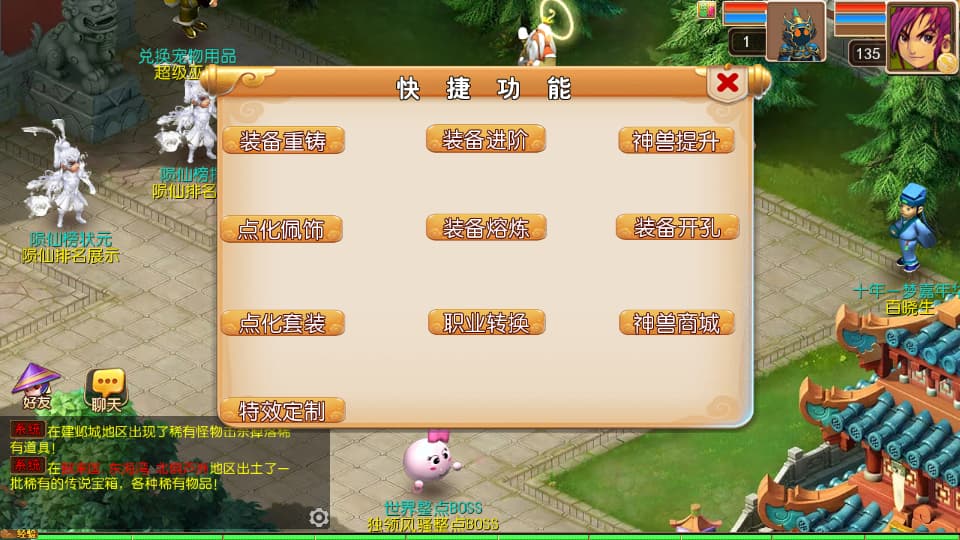 MT3换皮MH【楚风十年尊享挂机定制版】9月最新打包VM单机一键端 Linux手工服务端 详细搭建教程 通用视频教程 GM后台 全套源码 安卓苹果双端