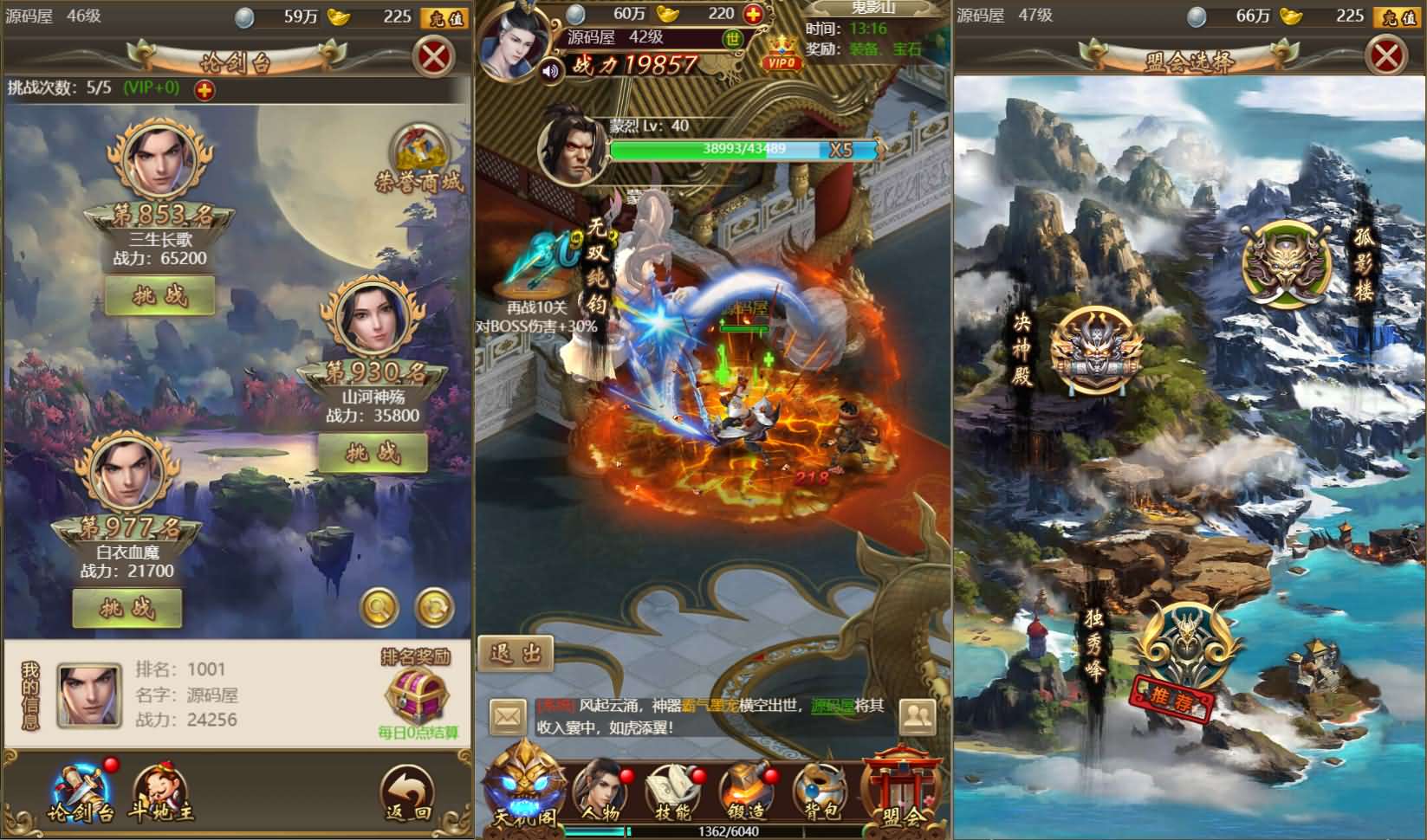 三网H5游戏【独孤决之盛世红颜H5】最新整理Win系服务端+详细搭建教程