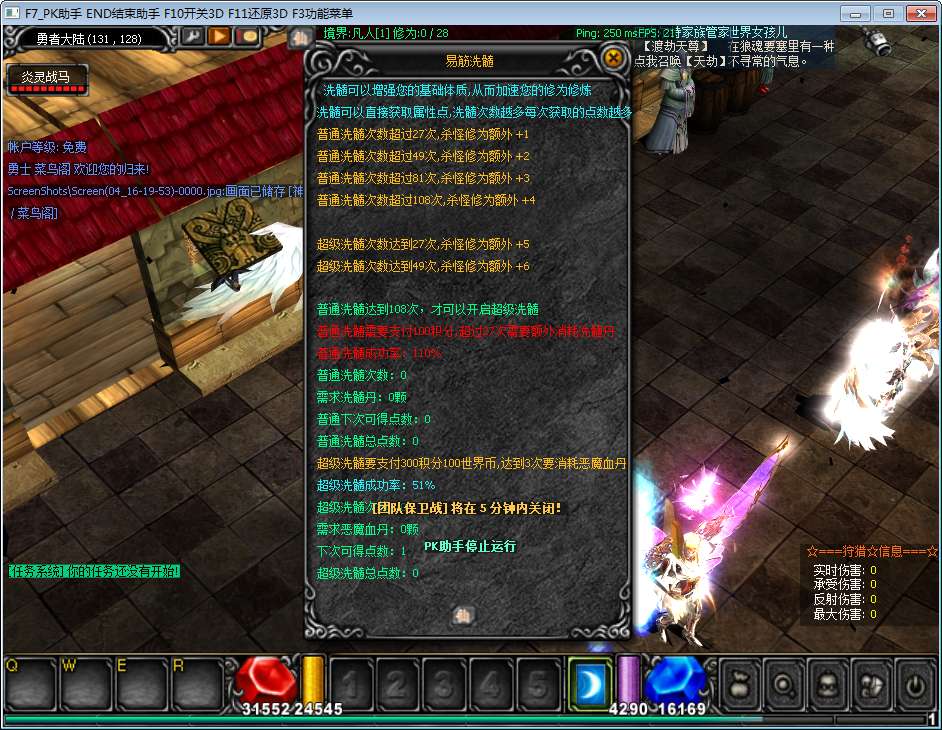 经典2.5D奇迹端游【修仙奇迹S17】Win一键即玩服务端 MU工具 网页注册 PC客户端 教程