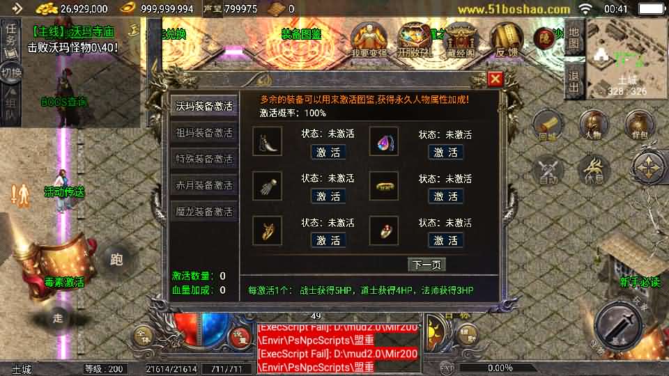战神引擎传奇手游【天花板1.76稻草人复古完整免授权版】最新整理WIN系复古服务端 安卓苹果双端 GM后台 详细搭建教程