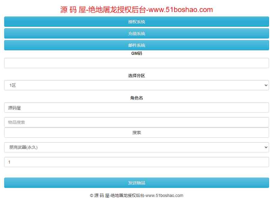 复古传奇手游【绝地屠龙】最新整理Win一键即玩服务端+安卓苹果双端+GM授权后台+详细搭建教程
